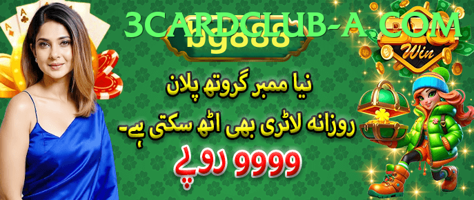 3 Card Club Pakistan