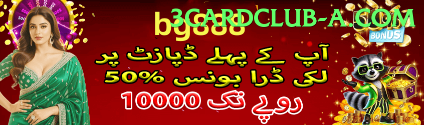 3 Card Club Pakistan