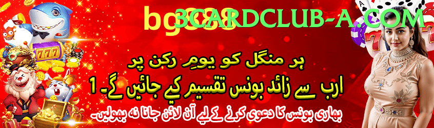 3 Card Club Pakistan
